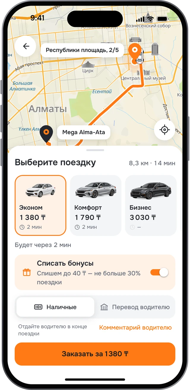 Выберите тариф